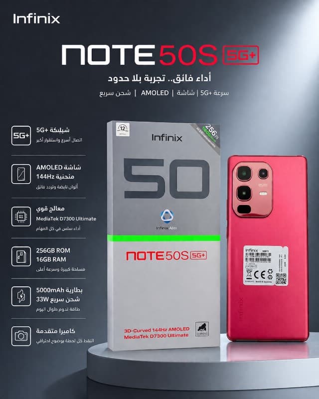 Infinix Note50S 8+8-256Gb Rouge