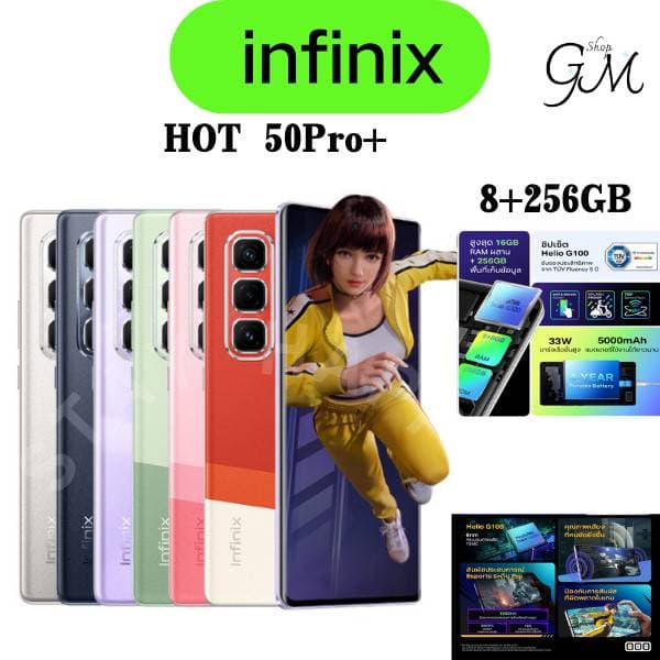 Infinix Hot50-Pro+ 8+8-256Gb Rouge